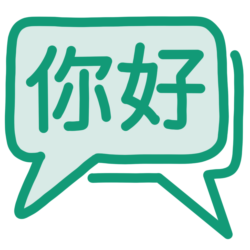 Image of Speech Bubble with Chinese Text Saying "Hello"
