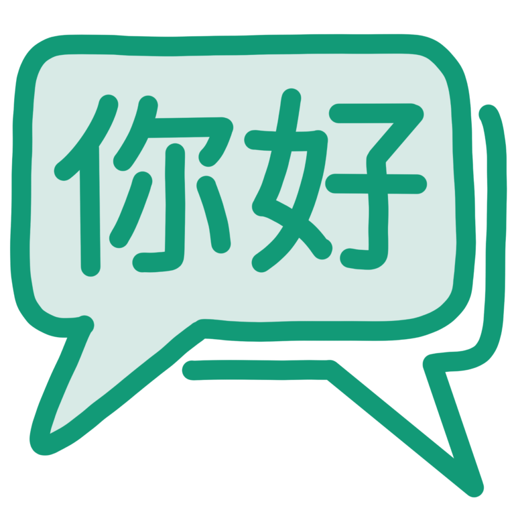 Image of Speech Bubble with Chinese Text Saying "Hello"